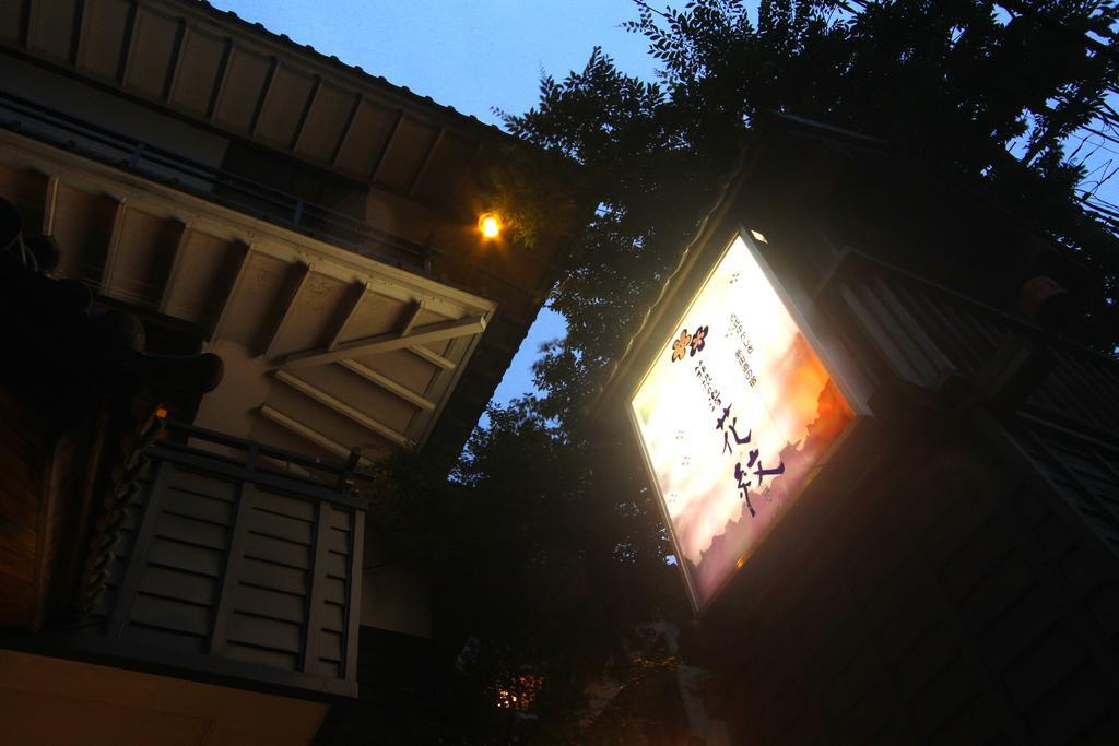 Hakone Kamon Hotel Bagian luar foto